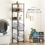 ヴィンテージ調 調節可能 カゴ付きランドリーラック ホームテイスト