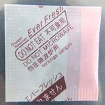 脱酸素剤 エバーフレッシュ VQ 鳥繁産業