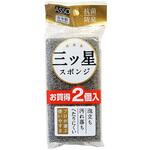 ASSO 三ツ星スポンジ 食器洗い用 グレー 2個入  AS-035 ワイズ