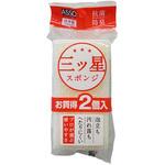 ASSO 三ツ星スポンジ 食器洗い用 白 2個入  AS-033 ワイズ