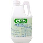 CX-10 日本カーバイド工業
