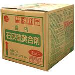石灰硫黄合剤 宮内硫黄合剤