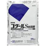 コダールS水和剤 日本化薬