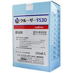 クルーザーFS30 シンジェンタジャパン