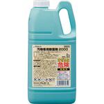 アルボース 汚物専用除菌剤 2000  2kg アルボース