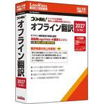 コリャ英和!オフライン翻訳 2027 ロゴヴィスタ