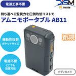 DIS mobile アムニモポータブル AB11 ボディカメラ 上り15GB プラン DIS mobile