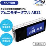 DIS mobile アムニモポータブル AB12 名札型カメラ 上り15GB プラン DIS mobile