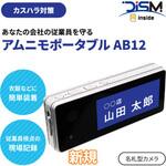 DIS mobile アムニモポータブル AB12 名札型カメラ 上り15GB プラン DIS mobile