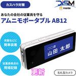 DIS mobile アムニモポータブル AB12 名札型カメラ 上り15GB プラン 更新1年 DIS mobile