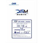DIS mobile アムニモポータブル AB11 ボディカメラ 上り15GB プラン 更新1年 MAD MAX(マッドマックス)