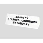 三面体受付プレート 光