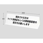 三面体受付プレート 光