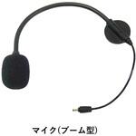 KK-802 オープンフェイス用マイク KK-902用 コミネ