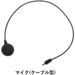 KK-803 フルフェイス用マイク KK-902用 コミネ