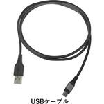 KK-806 KK-902用USBケーブル コミネ