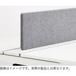 アフィーノ スタンドパネル サイド用 フレームレスタイプ (布地C)<配送時組立サービス付> イトーキ