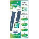 Apple Watch 49mm / 46mm / 45mm / 44mm / 42mm 肌触りさらさら 消臭機能付き エラストマーウェーブバンド ネイビー トリニティ