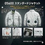 空調作業服長袖ジャケット+【リモコン付き】SBT-07R 12Vペルチェファンバッテリーセット05600-SBT07R さくら電子