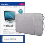 ノートPC ケース と dynabook A5 2025年版 16インチ 対応 互換品 保護フィルム 2点セット パソコン インナーバッグ シーフォース