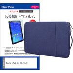 ノートPC ケース と Apple iPad Air 13インチ 13インチ 対応 互換品 保護フィルム 2点セット パソコン インナーバッグ シーフォース