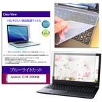 キーボードカバー シリコン と dynabook VZ/HA 2026年版 13.3インチ 対応 ブルーライトカット光沢 液晶保護フィルム セット 互換品 シーフォース