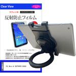 タブレットホルダー TCL Note A1 NXTPAPER 9566X 11.5インチ 対応 可動 ハンドル付き 360度回転スタンド と 反射防止 保護フィルム セット 互換品 シーフォース