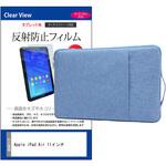 ノートPC ケース と Apple iPad Air 11インチ 11インチ 対応 互換品 保護フィルム 2点セット パソコン インナーバッグ シーフォース