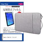 ノートPC ケース と Apple iPad Air 11インチ 11インチ 対応 互換品 保護フィルム 2点セット パソコン インナーバッグ メディアカバーマーケット