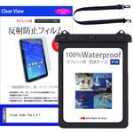 防水タブレットケース Xiaomi Redmi Pad 2 9.7 9.7インチ 対応 IPX8 と 反射防止 保護フィルム セット クリア ストラップ付き 互換品 シーフォース