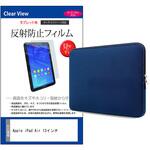パソコンケース PC バッグ と Apple iPad Air 13インチ 13インチ 対応 互換品 保護フィルム 2点セット クッションケース シーフォース