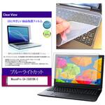 キーボードカバー シリコン と MousePro C4-I5U01BK-C 14インチ 対応 ブルーライトカット光沢 液晶保護フィルム セット 互換品 シーフォース