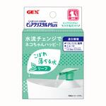 ピュアクリスタル プラス リーフ ジェックス