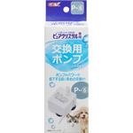 ピュアクリスタル 交換用ポンプ P-6 ジェックス