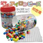10mm ジャンボアイロンビーズ JAR入り×6 創&遊