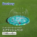 アンダーウォーターユートピア スプラッシュパッド Bestway