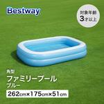 角型ファミリープール ブルー 778L Bestway