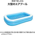 角型ファミリープール ブルー 778L Bestway