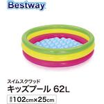 スイムスクワッド キッズプール 62L Bestway