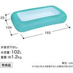 アクアベイブス キッズプール 165X104X25cm Bestway
