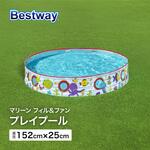 マリーン フィル&ファン プレイプール Bestway