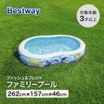 フィッシュ&フレンド ファミリープール Bestway