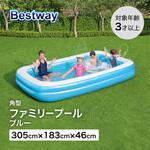 角型ファミリープール ブルー 850L Bestway