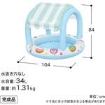 スイートショッペ 日よけ付キッズプール Bestway