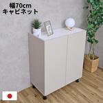 キャビネット 70センチ幅 タカシン家具工業