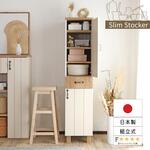 スリムストッカー タカシン家具工業