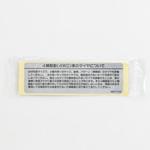 (99075)ラベル，コーション トランスファー コントロール ニッサン