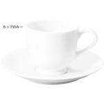 山加トーンホワイト 台付コーヒーカップ  (6個入) 山加商店