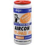 1234yf・PAGオイル入りガス缶 デンゲン