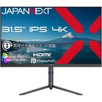 31.5型/3840×2160/HDMI×2、DP×1/ブラック/スピーカー有/2年保証 JAPANNEXT